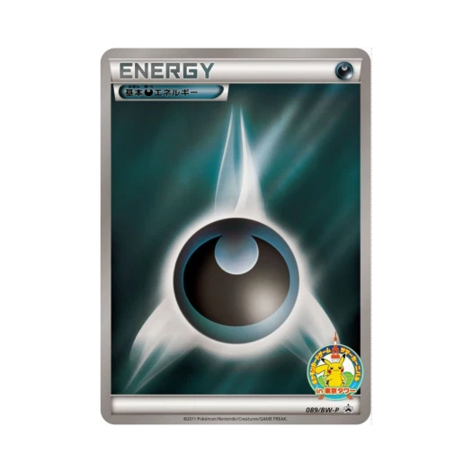포켓몬 TCG 기본 악 에너지 P 블랙 & 화이트 프로모카드 (일어판)