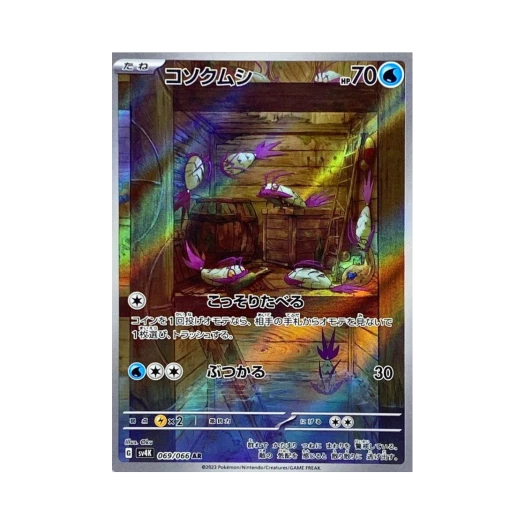 포켓몬 TCG 꼬시레 AR 고대의 포효 (일어판) 상품 이미지