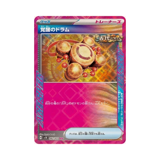 포켓몬 TCG 각성의 드럼 ACE 와일드 포스 (일어판) 카드 이미지