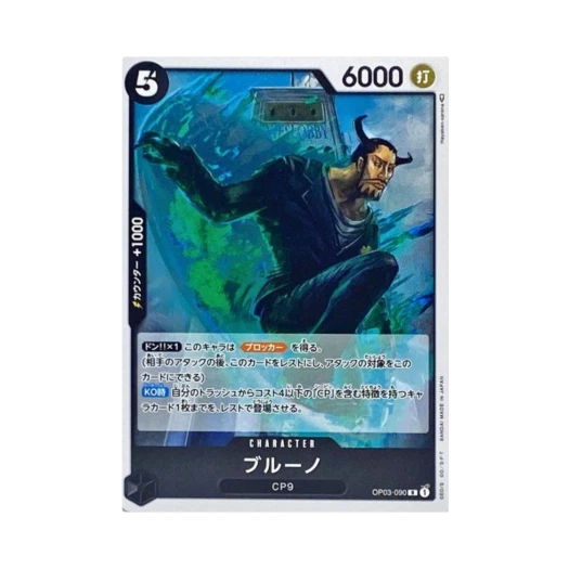 One Piece TCG Blueno R OP03-090 Booster Pack Pillars of Strength (Japanese Ver.)