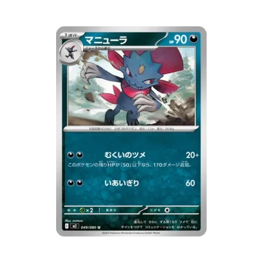 포켓몬 TCG 포푸니라 U 인페르노 X (일어판)
