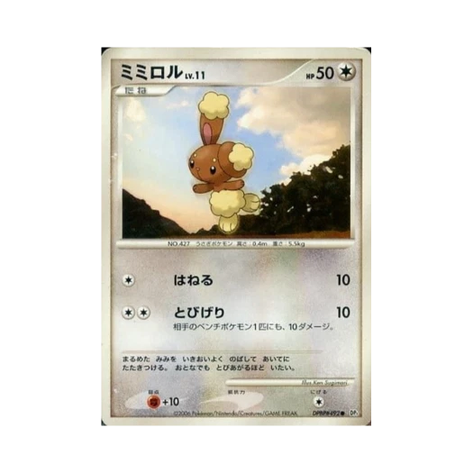 포켓몬 TCG 이어롤 C 스페이스 타임 크리에이션 (일어판)