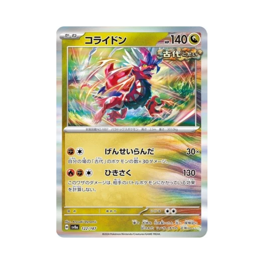 포켓몬 TCG 코라이돈 테라스탈 페스타 ex (일어판)