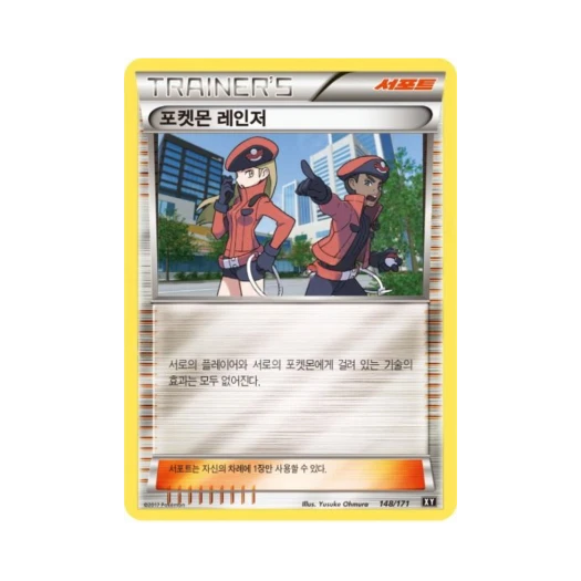 포켓몬 TCG 포켓몬 레인저 베스트 오브 엑스와이 (한글판)