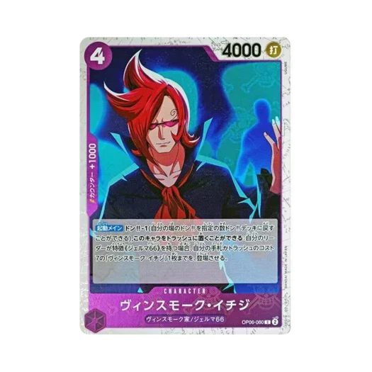 원피스 TCG 빈스모크 이치디 파이러트 플래그 포일 C OP06-060 프리미엄 부스터 원피스 카드 더 베스트 (일어판)