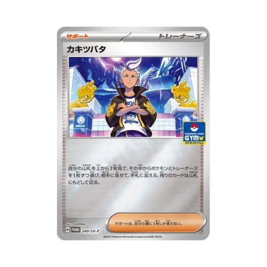 포켓몬 TCG 제빈 P 스칼렛&바이올렛 프로모 카드 (일어판) 카드 이미지
