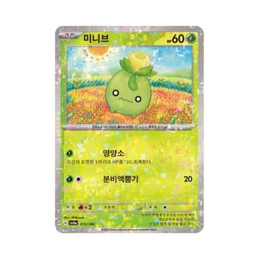 포켓몬 TCG 미니브 미러 샤이니트레저 ex (한글판) 카드 이미지