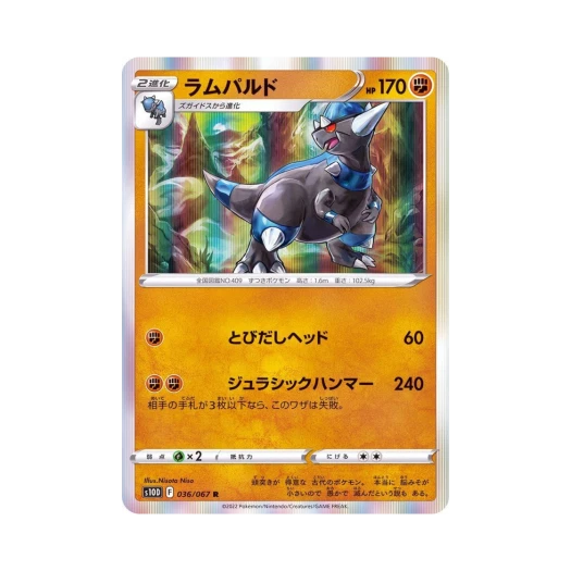 포켓몬 TCG 램펄드 R 타임게이저 (일어판)