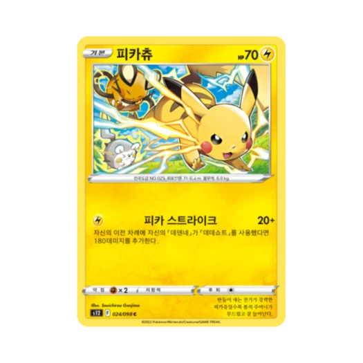 포켓몬 TCG 피카츄 C 패러다임트리거 (한글판)
