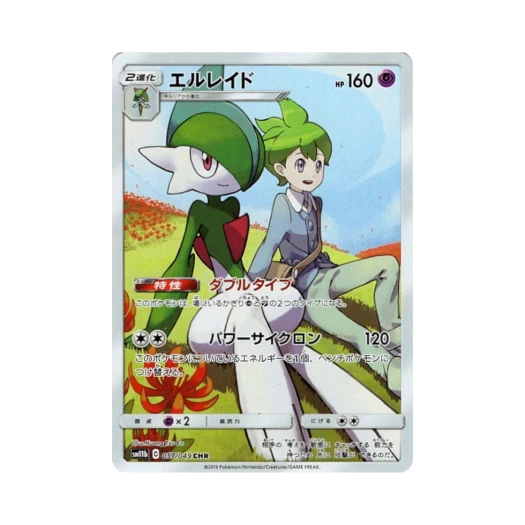 포켓몬 TCG 엘레이드 CHR 드림리그 (일어판) 카드 이미지