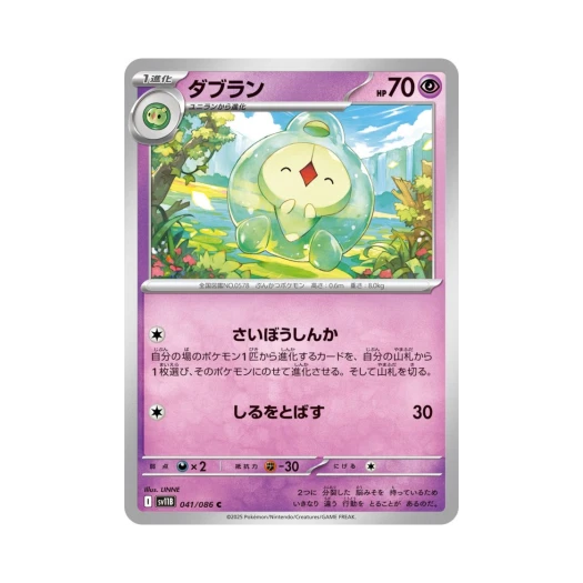 포켓몬 TCG 듀란 C 블랙 볼트 (일어판)