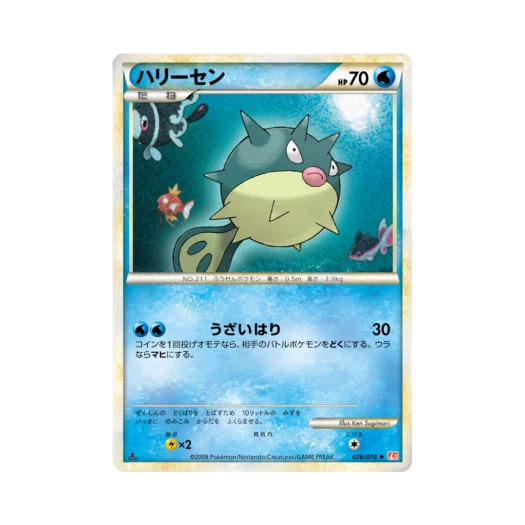 포켓몬 TCG 침바루 U 하트골드 컬렉션 (일어판)