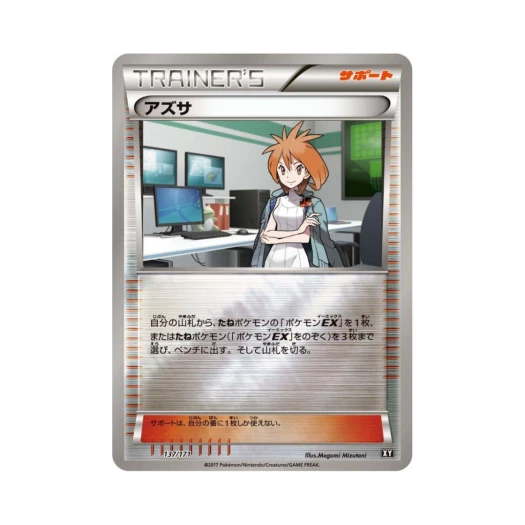 포켓몬 TCG 재인 미러 베스트 오브 엑스와이 (일어판)