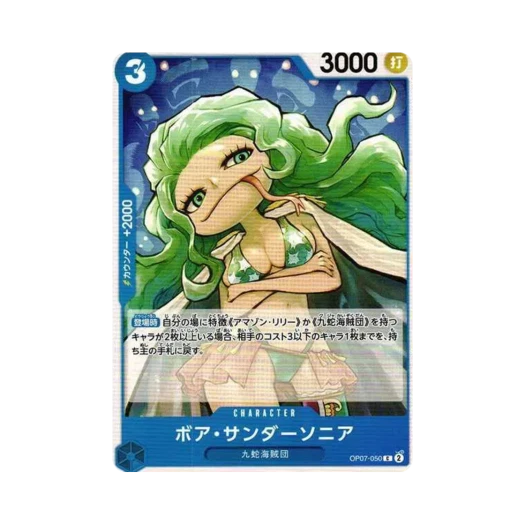 원피스 TCG 보아 썬더소니아 C OP07-050 부스터 팩 500년 후의 미래 (일어판)