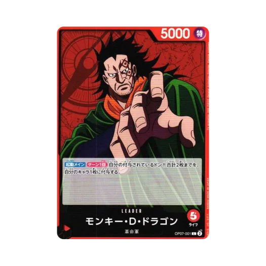 원피스 TCG 몽키 D. 드래곤 L OP07-001 부스터 팩 500년 후의 미래 (일어판) 카드 이미지