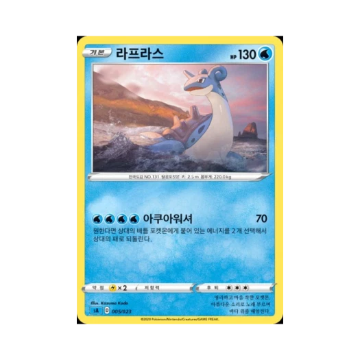 Pokemon TCG Lapras Sword & Shield Water Starter Set V (Korean Ver.)