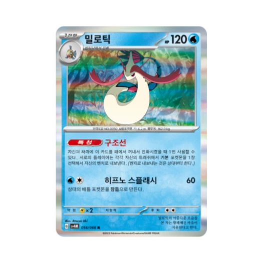 Pokemon TCG Milotic R Future Flash (Korean Ver.)