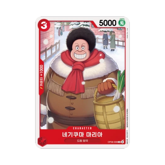 원피스 TCG 네기쿠마 마리아 C OP08-009 부스터 팩 두 전설 (한글판) 카드 이미지