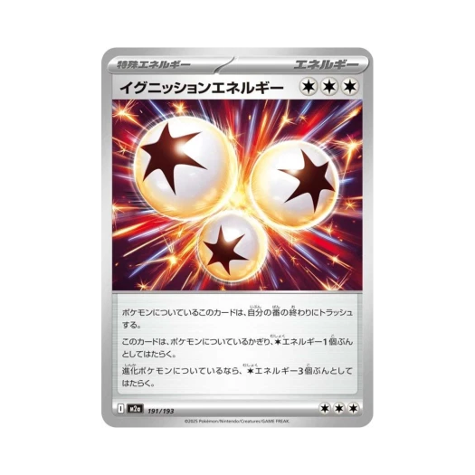 포켓몬 TCG 이그니션 에너지 미러 메가 드림 ex (일어판)