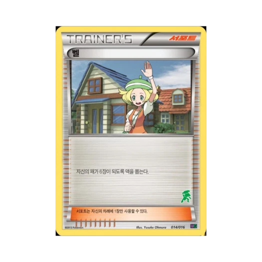 Pokemon TCG Bianca Mewtwo vs Genesect Deck Kit_Genesect (Korean Ver.)