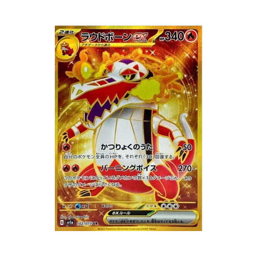 Pokemon TCG Skeledirge ex UR Triplet Beat (Japanese Ver.)