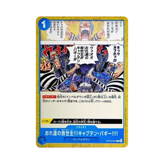 원피스 TCG 우리의 구세주!!! 버기 선장님!!! C OP16-057 부스터 팩 결전의 시간 (일어판)