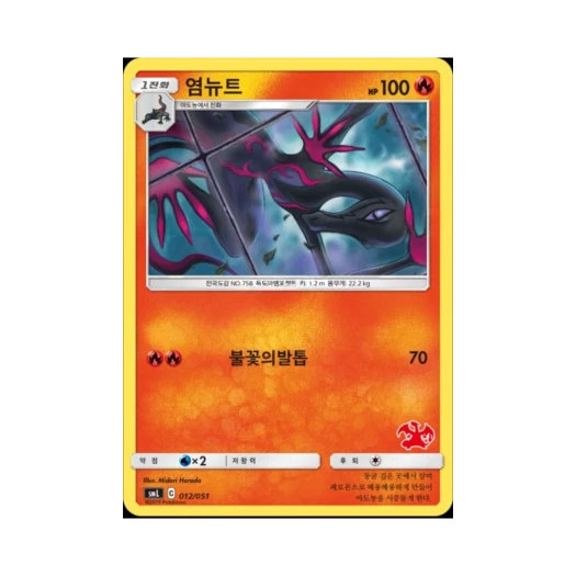 Pokemon TCG Salazzle Sun & Moon Family Pokemon Card Game Charizard GX Deck (Korean Ver.)