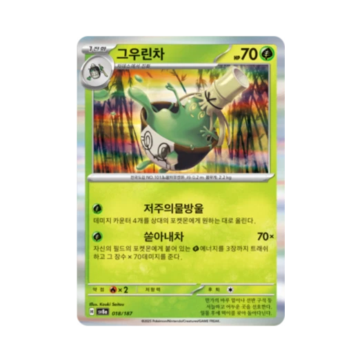 Pokemon TCG Sinistcha Terastal Fest ex (Korean Ver.)
