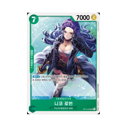 One Piece TCG Nico Robin UC OP13-032 Booster Pack Carrying on His Will (Korean Ver.)