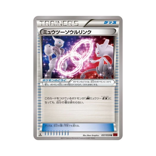 Pokemon TCG Mewtwo Spirit Link U Red Flash 1st Edition (Japanese Ver.)
