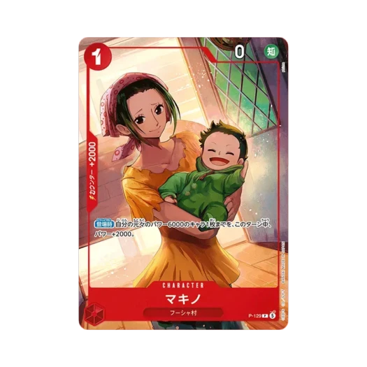 원피스 TCG 마키노 P P-129 스타트 덱 주간 소년 점프 2026 합본 이슈 4/5 전 응모자 기프트 (일어판)
