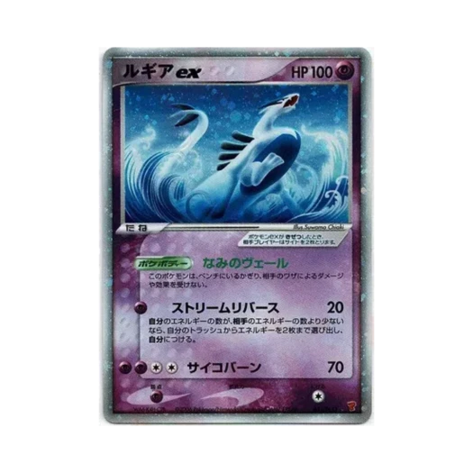 포켓몬 TCG 루기아 ex P 플레이 프로모카드 (일어판)