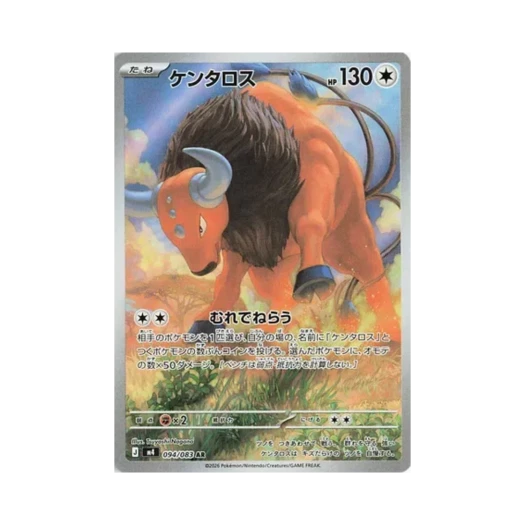포켓몬 TCG 켄타로스 AR 닌자 스피너 (일어판)