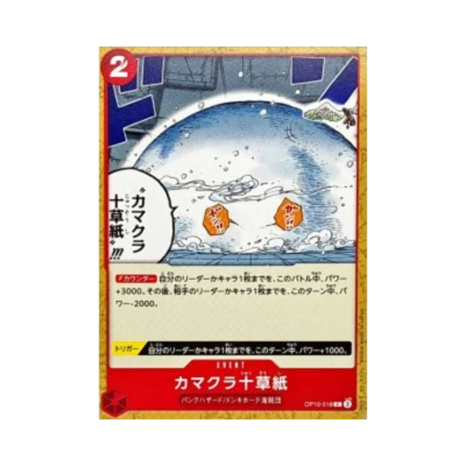 One Piece TCG Ten-Layer Igloo C OP10-018 Premium Booster One Piece Card The Best Vol.2 (Japanese Ver.)