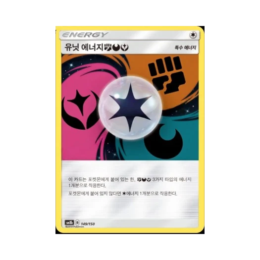 포켓몬 TCG 유닛 에너지 격투 악 페어리 GX 울트라샤이니 (한글판)