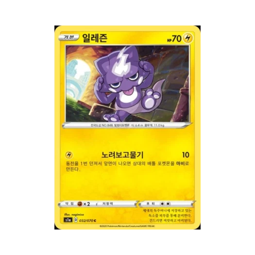 포켓몬 TCG 일레즌 C VMAX라이징 (한글판)