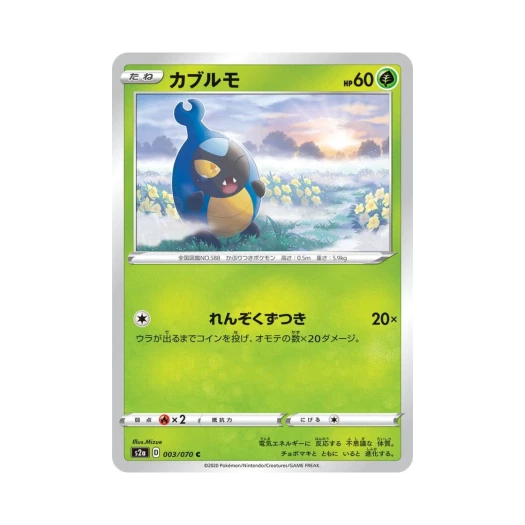 포켓몬 TCG 딱정곤 C 폭염워커 (일어판)