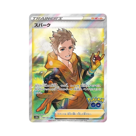 포켓몬 TCG 스파크 SR 포켓몬 GO (일어판) 상품 이미지