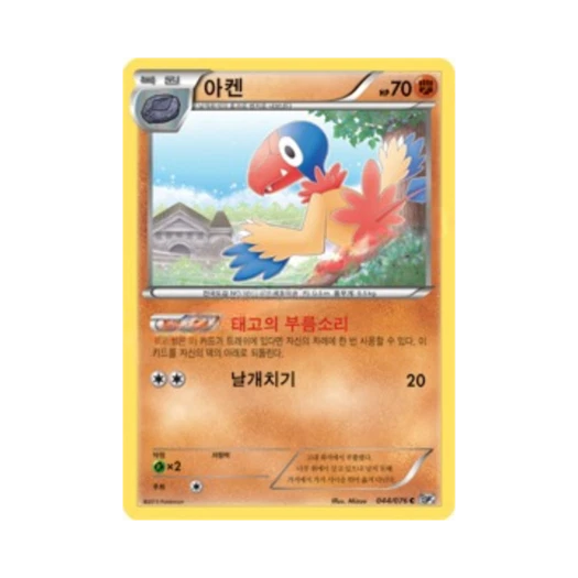 포켓몬 TCG 아켄 C 메갈로캐논 (한글판)