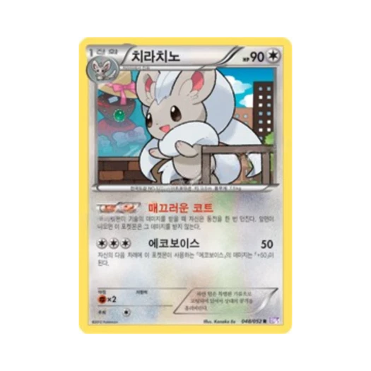 Pokemon TCG Cinccino R Psycho Drive (Korean Ver.)