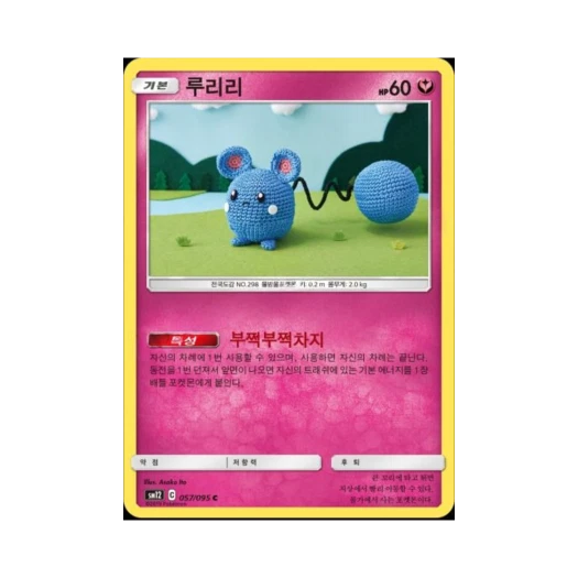 포켓몬 TCG 루리리 C 얼터제네시스 (한글판)