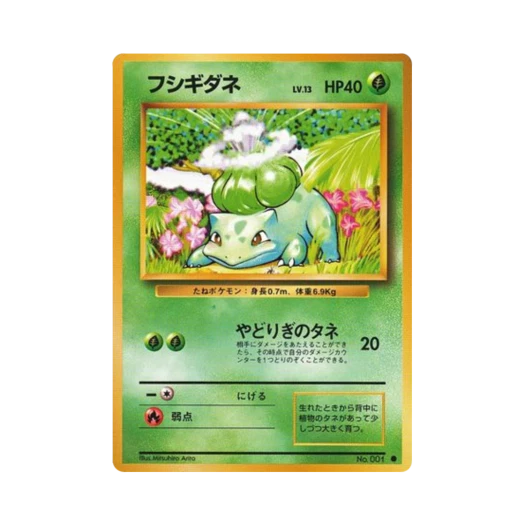 포켓몬 TCG 이상해씨 C 익스팬션 팩 (일어판)