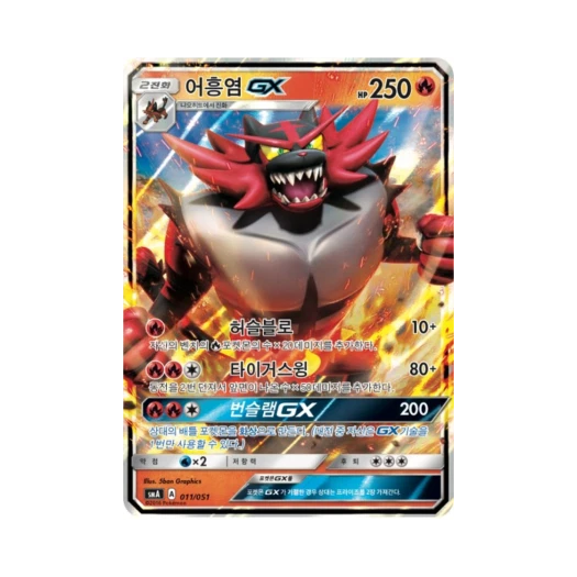 Pokemon TCG Incineroar GX Sun & Moon Decidueye-GX, Incineroar-GX & Primarina-GX Starter Sets (Korean Ver.)