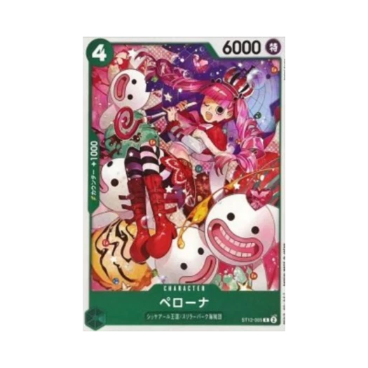 One Piece TCG Perona C ST12-005 Premium Booster One Piece Card The Best Vol.2 (Japanese Ver.)