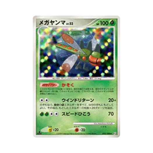 포켓몬 TCG 메가자리 R 비트 오브 더 프론티어 퍼스트 에디션 (일어판)