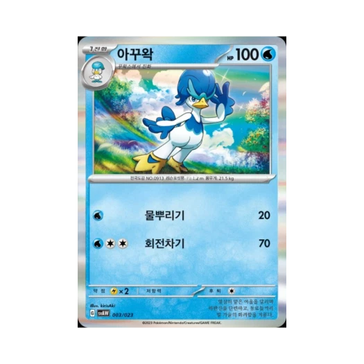 포켓몬 TCG 아꾸왁 미러 스칼렛&바이올렛 스타터 세트 ex 꾸왁스&따라큐 ex (한글판)