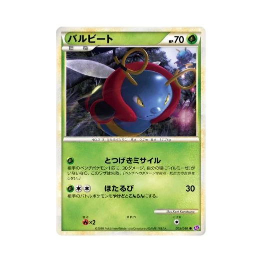 포켓몬 TCG 볼비트 C 로스트링크 (일어판)
