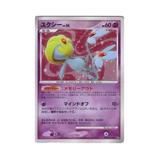 Pokemon TCG Uxie R Secret of the Lakes (Japanese Ver.)