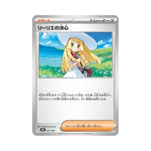 포켓몬 TCG 릴리에의 의욕 메가 팬텀 ex 스타터 세트 메가 (일어판) 카드 이미지