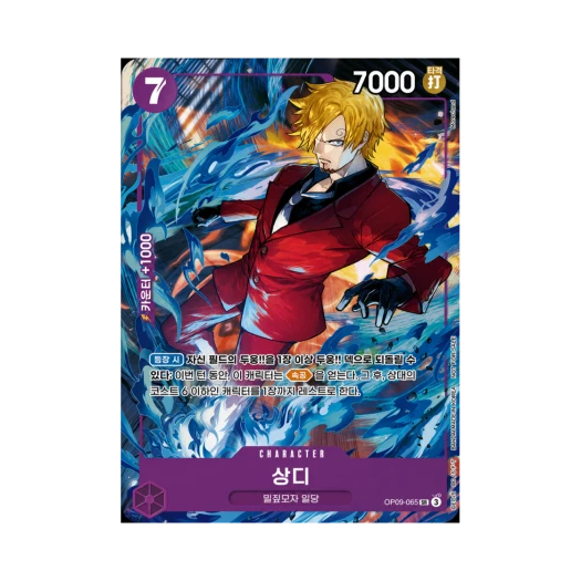 One Piece TCG Sanji SR OP09-065 Promotion Card Promotion Pack EX Vol.2 (Korean Ver.)